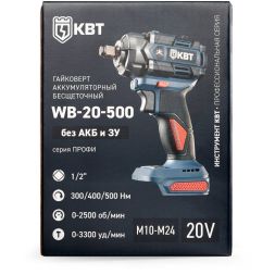 Гайковерт WB-20-500 (без АКБ и заряд. устр.) КВТ 104536