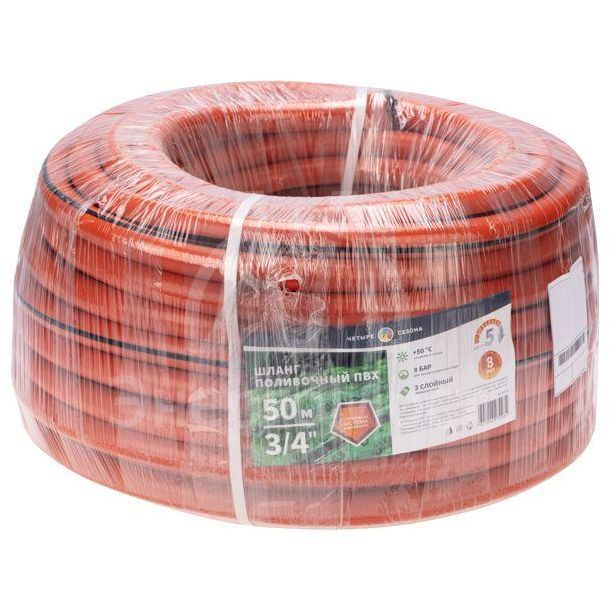 Шланг поливочный ПВХ 3-х слойный 3/4дюйма 50м Люкс ЧЕТЫРЕ СЕЗОНА 62-0230