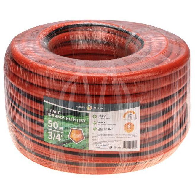 Шланг поливочный ПВХ 3-х слойный 3/4дюйма 50м Люкс ЧЕТЫРЕ СЕЗОНА 62-0230