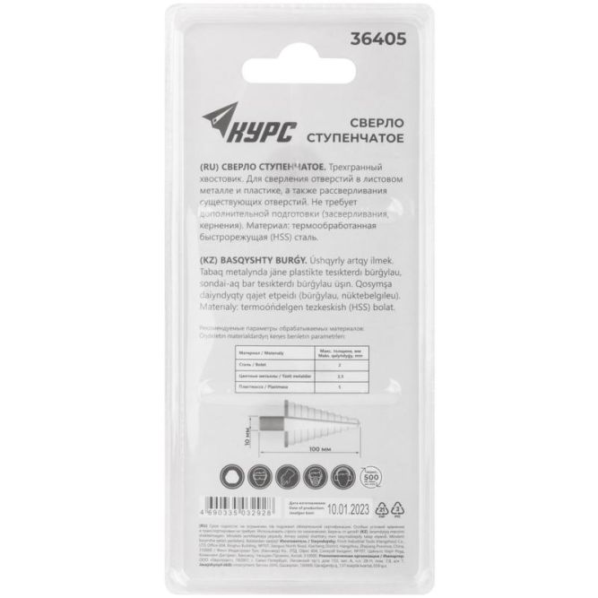 Сверло по металлу ступенчатое 4-32мм 15 ступеней HSS КУРС 36405