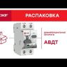 Выключатель автоматический дифференциального тока C 20А 30мА тип A 6кА АВДТ-63 (электрон.) PROxima EKF DA63-20-30e