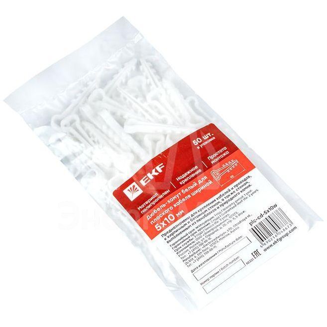 Дюбель-хомут d5-10мм для плоского кабеля полипропилен бел. (уп.50шт) EKF plc-cd-5x10w