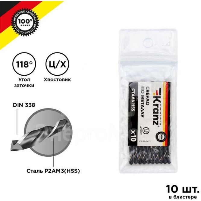 Сверло по металлу 3.5мм HSS DIN 338 (уп.10шт) Kranz KR-91-0612