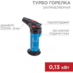 Зажигалка турбо GT-11 заправляемая Rexant 12-0011