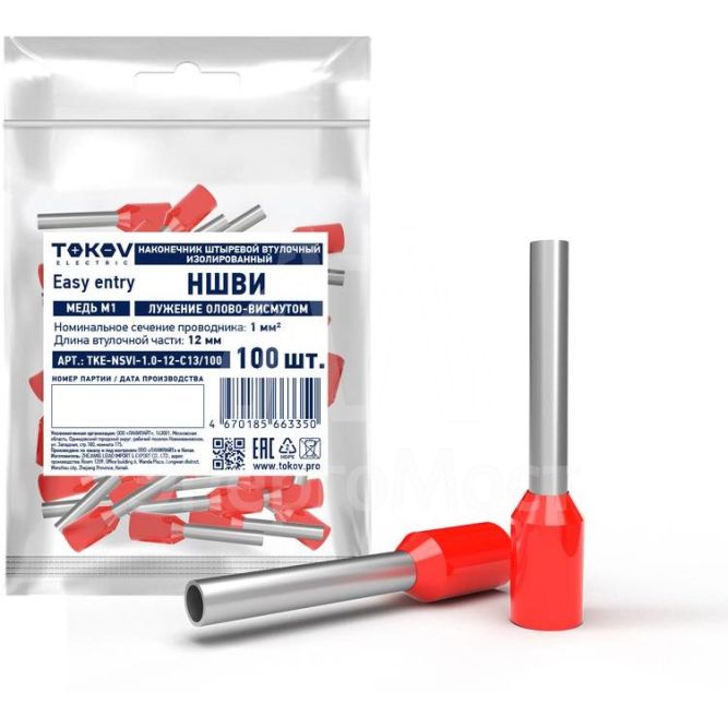 Наконечник штыревой втулочный изолированный НШВИ 1.0-12 TOKOV ELECTRIC TKE-NSVI-1.0-12-C13/100
