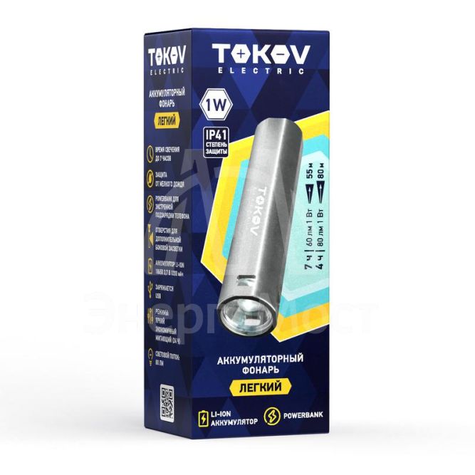 Фонарь аккумуляторный ручной 1200мА.ч ABS TOKOV ELECTRIC TKE-RF-A-03