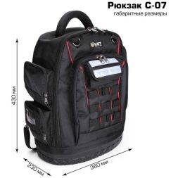 Рюкзак монтажника С-07 КВТ 69309