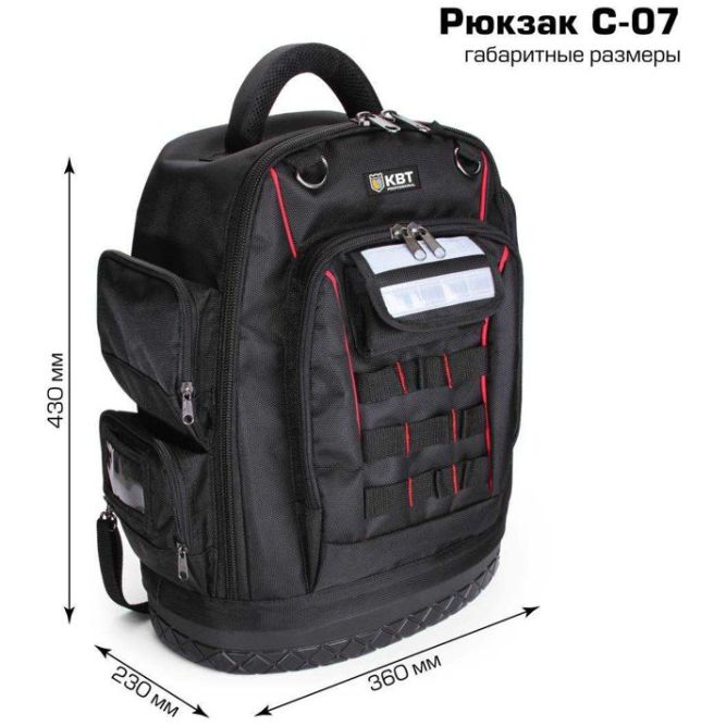 Рюкзак монтажника С-07 КВТ 69309