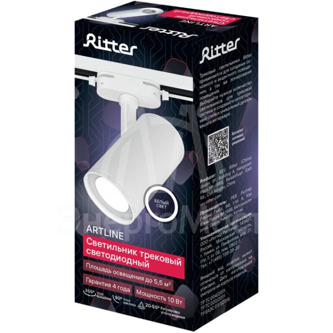 Светильник трековый светодиодный ARTLINE поворотный 57х57х135мм 10Вт 850Лм 4000К 230В алюм. 5.5кв.м бел. Ritter 59737 1