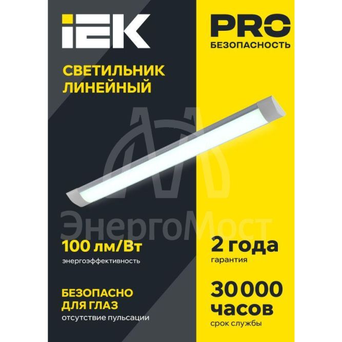 Светильник светодиодный ДБО 5001 18Вт 4000К IP20 600мм металл IEK LDBO0-5001-18-4000-K02