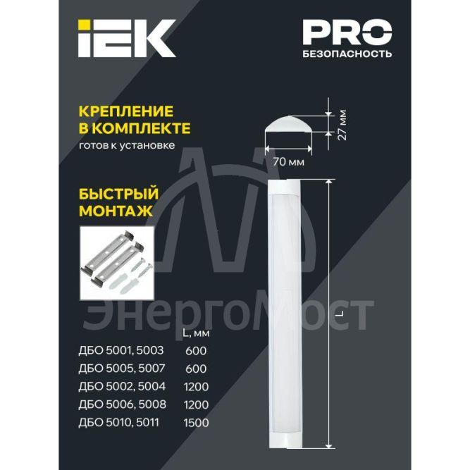 Светильник светодиодный ДБО 5001 18Вт 4000К IP20 600мм металл IEK LDBO0-5001-18-4000-K02