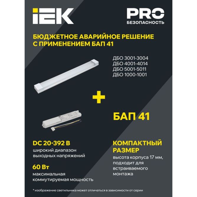 Светильник светодиодный ДБО 5001 18Вт 4000К IP20 600мм металл IEK LDBO0-5001-18-4000-K02