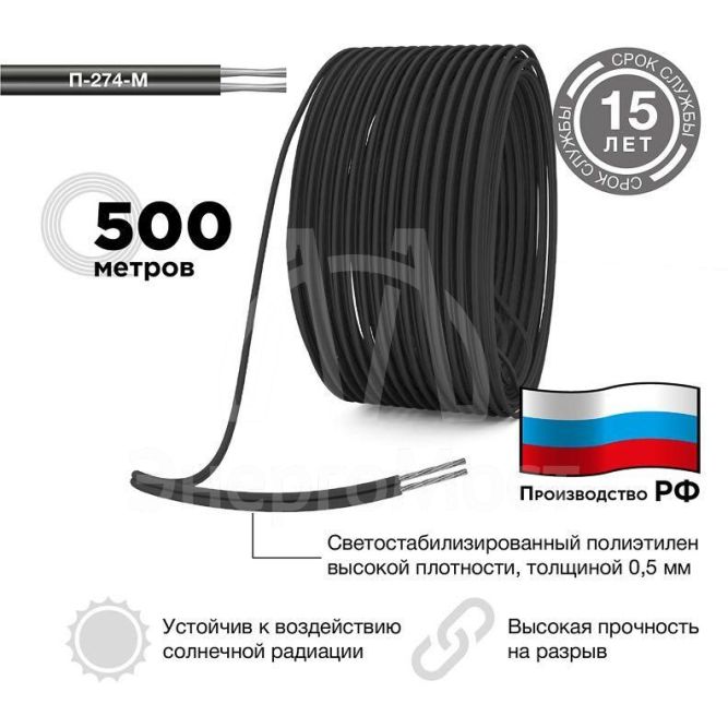 Провод П274/М 2х0.5 (м) Rexant 01-8080