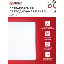 Светильник светодиодный SLP-FL 36Вт 6500К IP20 3240лм 230В 226мм с рег. монтаж. 45-190мм встраив. безрамочн. панель бел. IN HOME 4690612041841