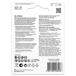 Элемент питания алкалиновый AAA/LR03 1.5В Super Alkaline G-Tech 24AA21-2CRSBC2 20/160 (блист.2шт) GP 1221