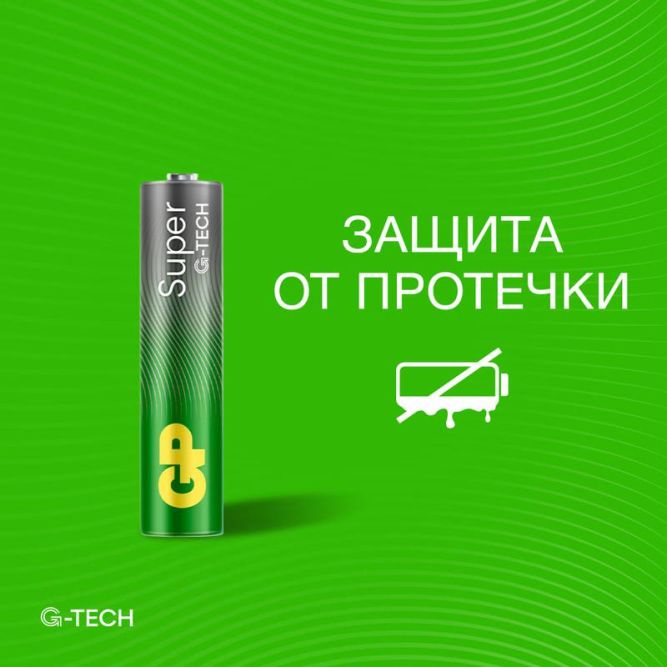 Элемент питания алкалиновый AAA/LR03 1.5В Super Alkaline G-Tech 24AA21-2CRSBC2 20/160 (блист.2шт) GP 1221