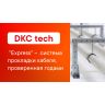 Держатель для труб (клипса) d32мм с защелкой (уп.5шт) DKC 51032R5