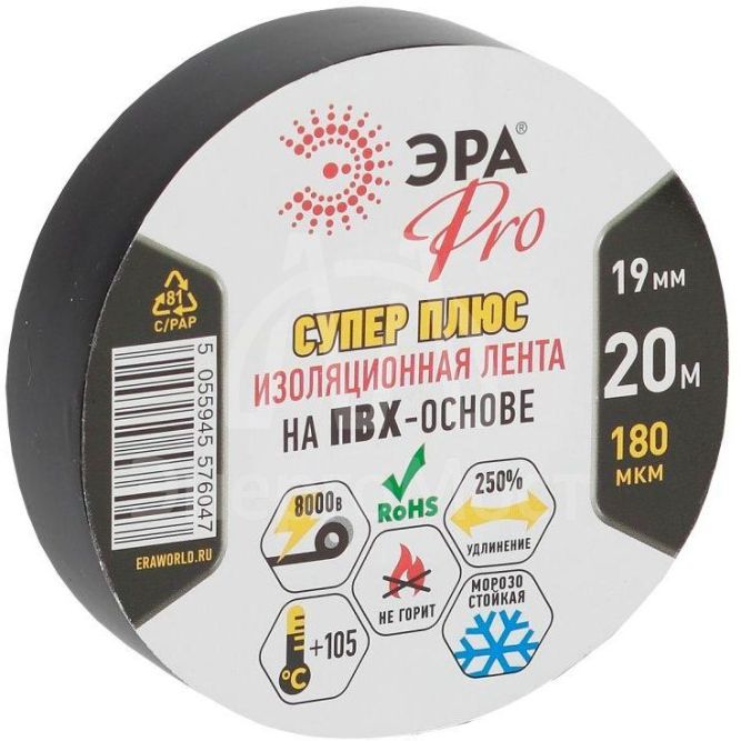 Изолента ПВХ Супер Плюс 19ммх20м PRO180BLACK 180мкр черн. ЭРА Б0027915