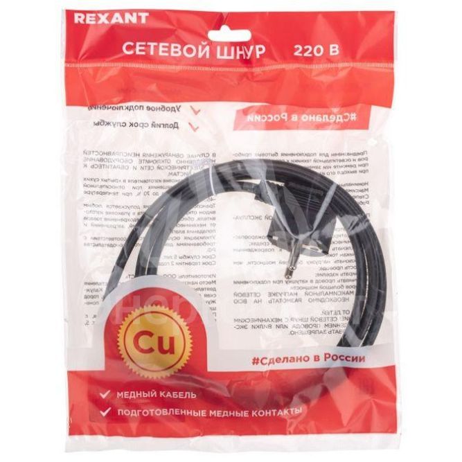 Шнур электрический с угловой вилкой 10А 2300Вт ПВС 3х0.75кв.мм 1.5м черн. Rexant 11-1313