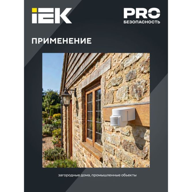 Детектор движения ДД 012 1100Вт угол обз. 180град. дальн. 12м IP44 черн. IEK LDD10-012-1100-002