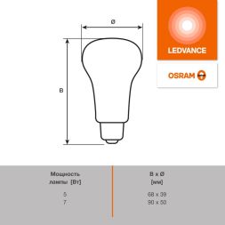 Лампа светодиодная LED G4 Value LVR3940 5W/940 CRI95 5Вт 4000К 500лм грибовидная матов. E14 170-250В OSRAM 4610590511686