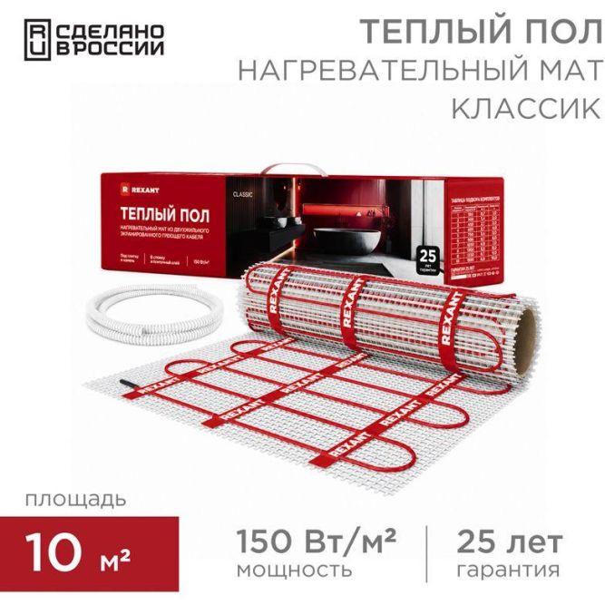 Комплект "Теплый пол" (мат) двухжил. 1500Вт 0.5х20м 10кв.м Classic RNX-10-1500 с экраном Rexant 51-0519-2