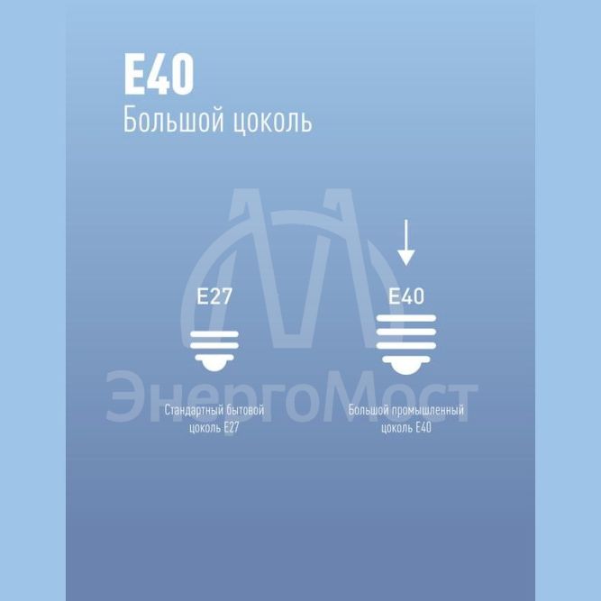 Лампа светодиодная KOSMOS premium HWLED 150Вт E40 6500К 220В Космос KHWLED150WE4065