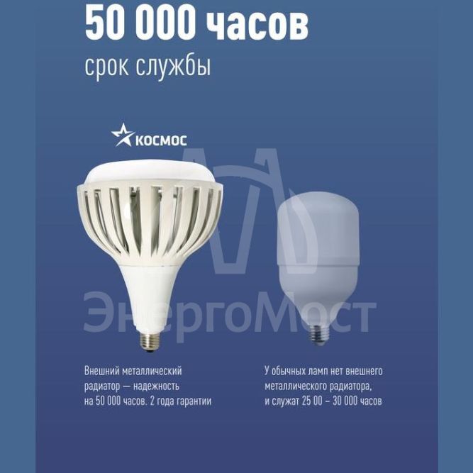 Лампа светодиодная KOSMOS premium HWLED 150Вт E40 6500К 220В Космос KHWLED150WE4065