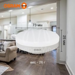 Лампа светодиодная LED Value LVGX5350 6SW/840 230В GX53 10х1 RU OSRAM 4058075582002