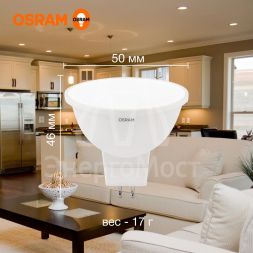 Лампа светодиодная LED Value LVMR1635 5SW/830 230В GU5.3 10х1 RU OSRAM 4058075582330
