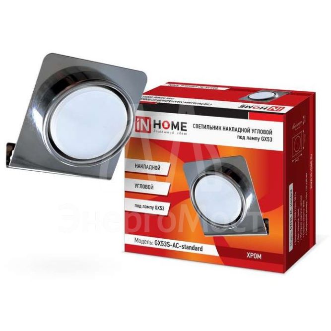 Светильник светодиодный GX53S-AC-standard GX53 230В накладной угловой подсветка метал. хром. IN HOME 4690612024509