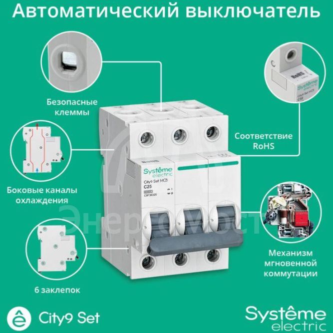Выключатель автоматический 3п City9 Set (АВ) С 25А 6кА 400В SE C9F36325