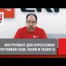 Пресс-клещи ПК-02 0.25-6.0кв.мм НШвИ НШв Expert EKF pk-02-exp