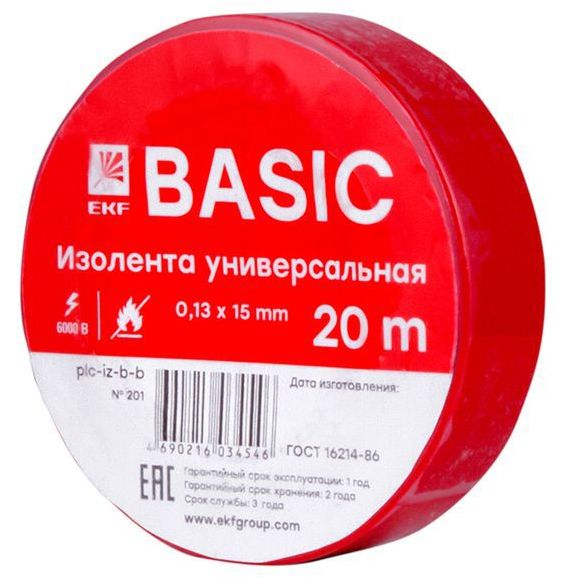 Изолента класс В 0.13х15мм (рул.20м) красн. EKF plc-iz-b-r