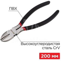 Бокорезы 200мм обливные рукоятки Rexant 12-4616-1