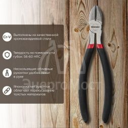 Бокорезы 200мм обливные рукоятки Rexant 12-4616-1