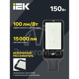 Светильник светодиодный ДКУ 1013-150Д 5000К IP65 IEK LDKU1-1013-150-5000-K03