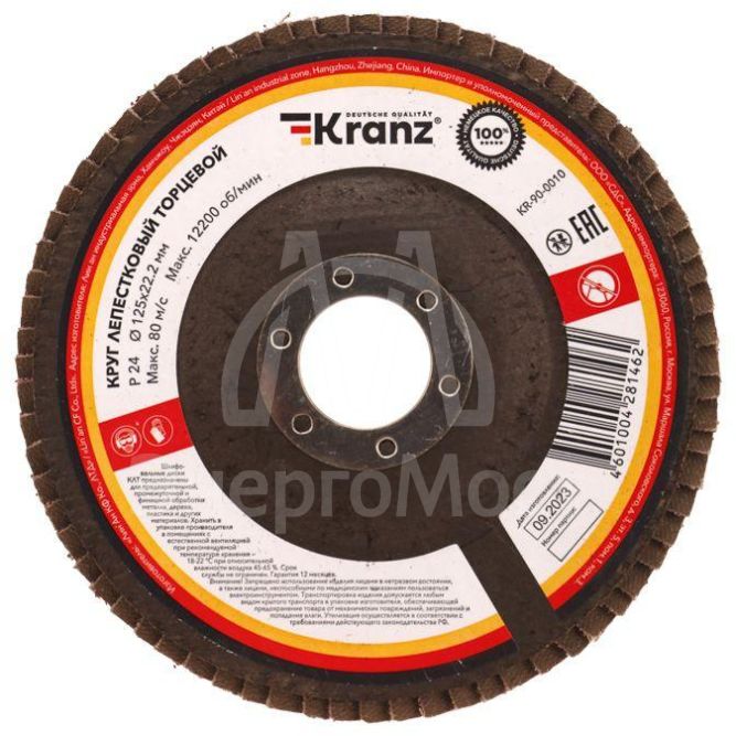Круг лепестковый торцевой P24 125х22.2мм Kranz KR-90-0010