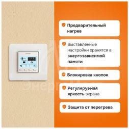 Терморегулятор pro Welrok 4660251140137