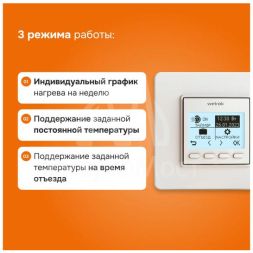 Терморегулятор pro Welrok 4660251140137