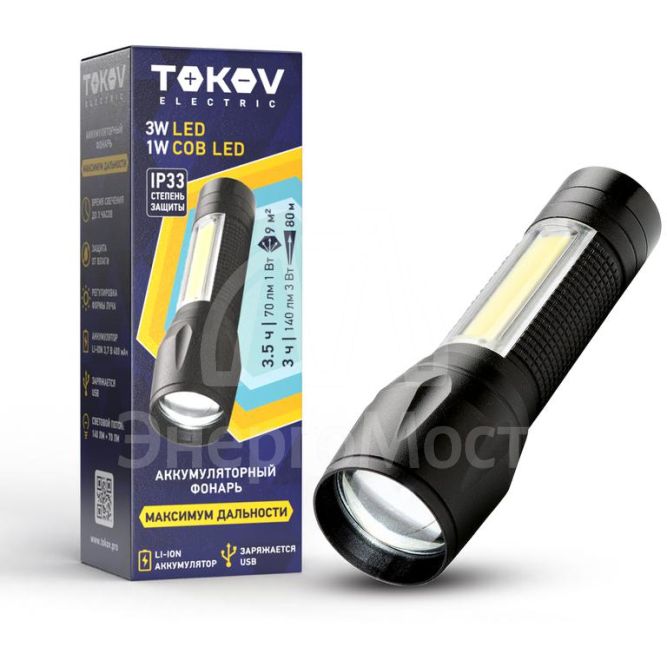 Фонарь аккумуляторный ручной ABS маленький корпус черн. TOKOV ELECTRIC TKE-RF-A-05