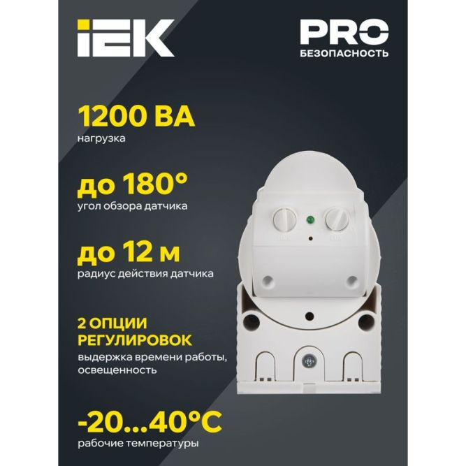 Детектор движения ДД 012 1100Вт угол обз. 180град. дальн. 12м IP44 бел. IEK LDD10-012-1100-001