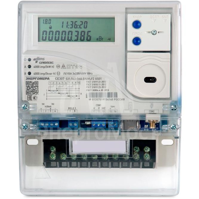 Счетчик CE307 S31.543.OAG.SYUVJLFZ GS01 SPds GSM 2G 3ф многотариф. Энергомера 101004007013575