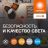 Лампа светодиодная LED G4 Value LVR3940 5W/965 CRI95 5Вт 6500К 500лм грибовидная матов. E14 170-250В OSRAM 4610590511693
