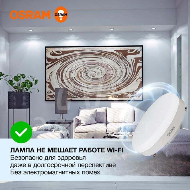 Лампа светодиодная LED Value LVGX5350 6SW/865 230В GX53 10х1 RU OSRAM 4058075582033