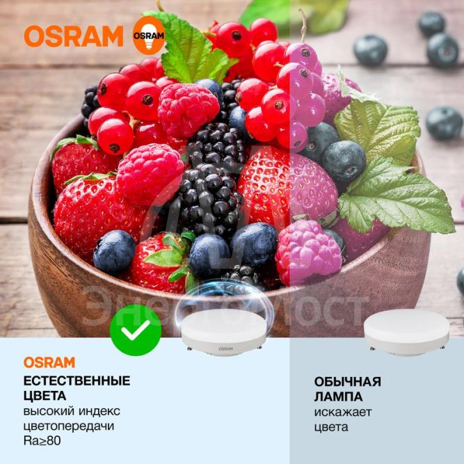 Лампа светодиодная LED Value LVGX5350 6SW/865 230В GX53 10х1 RU OSRAM 4058075582033