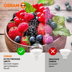 Лампа светодиодная LED Value LVMR1635 5SW/840 230В GU5.3 10х1 RU OSRAM 4058075582422
