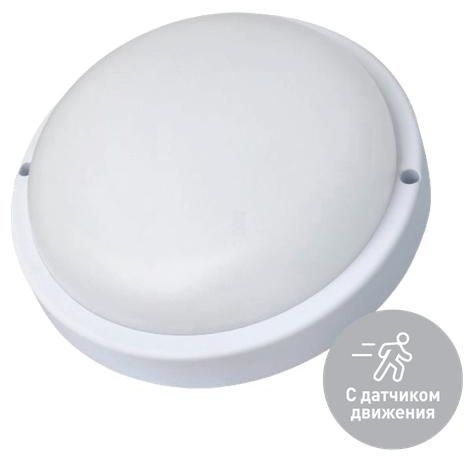 Светильник ДПО 10Вт круг IP65 4000K 230В ЖКХ настенно-потолочный с оптико-акустич. датчиком КОСМОС KOC_DPO10WR1OA.4K