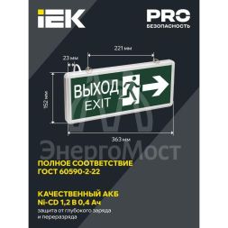 Светильник светодиодный ССА 1003 &amp;quot;ВЫХОД-EXIT&amp;quot; двустор. 3Вт IEK LSSA0-1003-003-K03