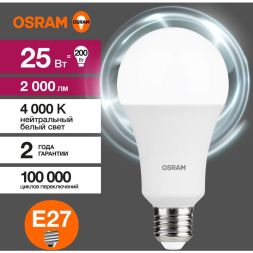 Лампа светодиодная LED Value A 2000лм 25Вт 4000К нейтр. бел. E27 A угол пучка 180град. 220-240В (замена 200Вт) матов. пластик OSRAM 4058075696358